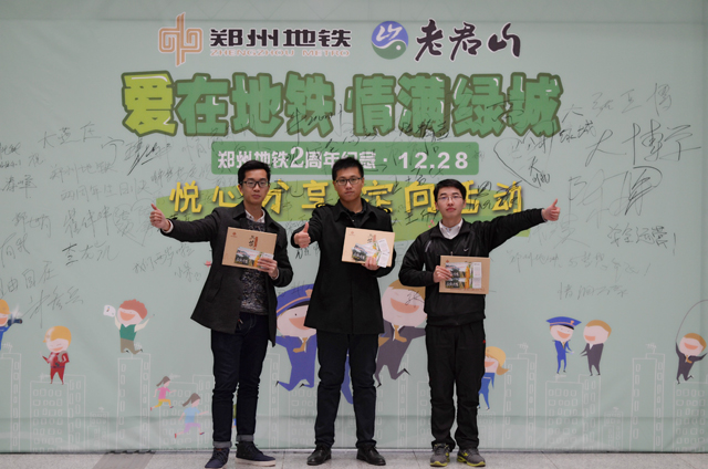 12“爱在地铁，情满绿城”——郑州地铁2周年活动.jpg